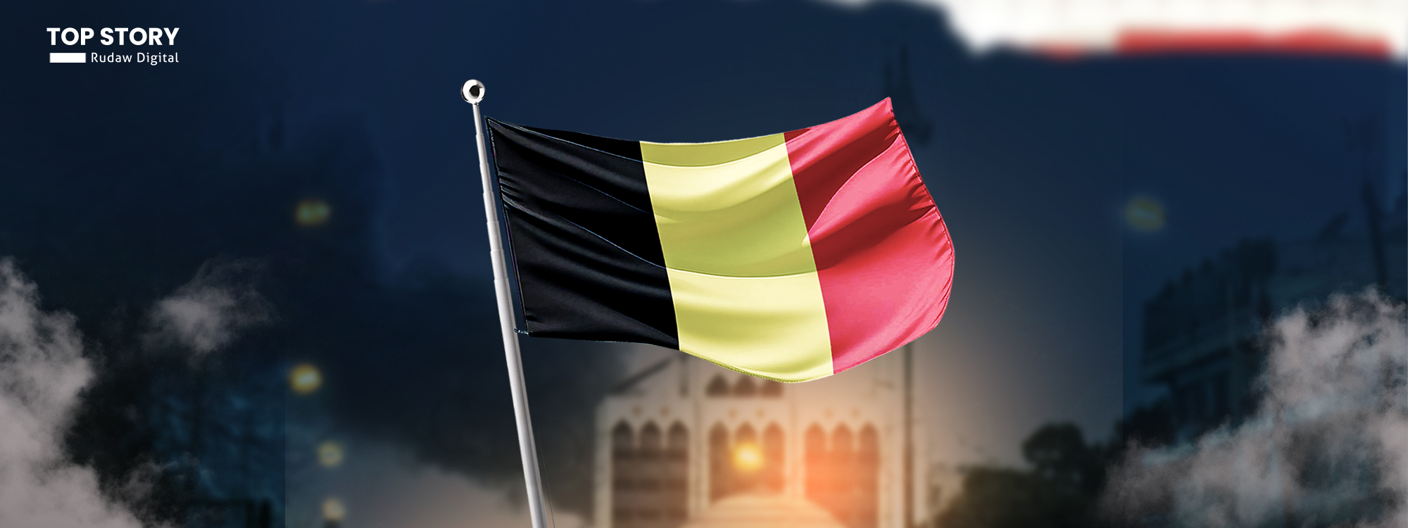 الخارجية البلجيكية لرووداو: ندعو لخفض فوري للتصعيد في حلب وإحياء اتفاق آذار