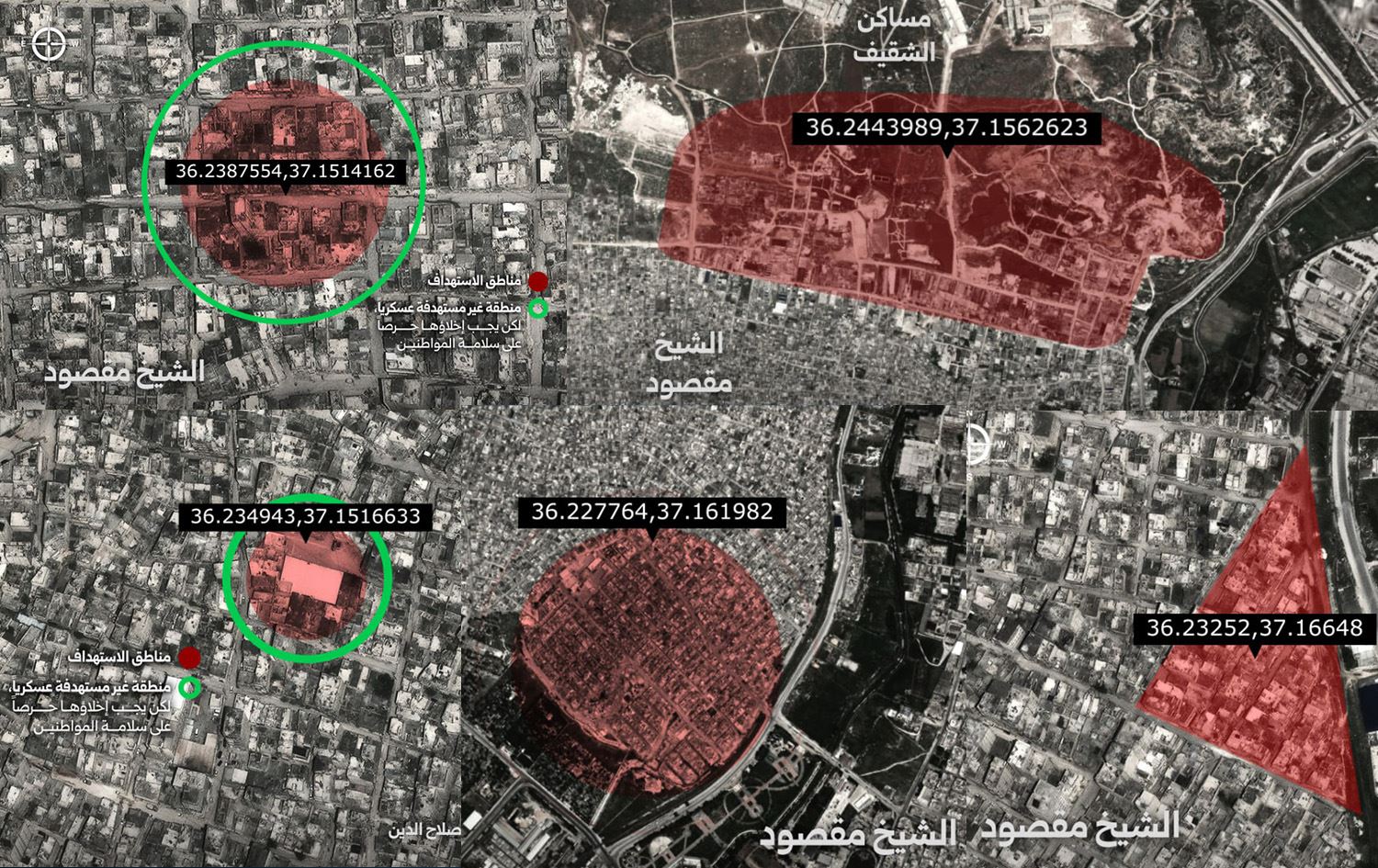  وێنەی ئەو پێنج شوێنەی گەڕەکی شێخ مەقسوود، کە سوپای سووریا دەڵێت دەیانکاتە ئامانج