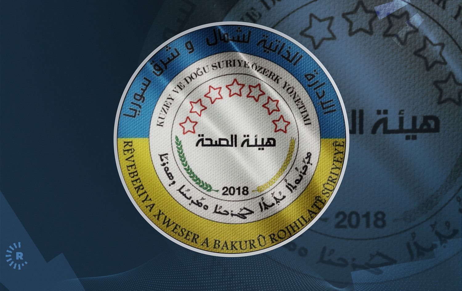 Logoya Rêveberiya Xweser /  Wêne: Rûdaw Grafîk