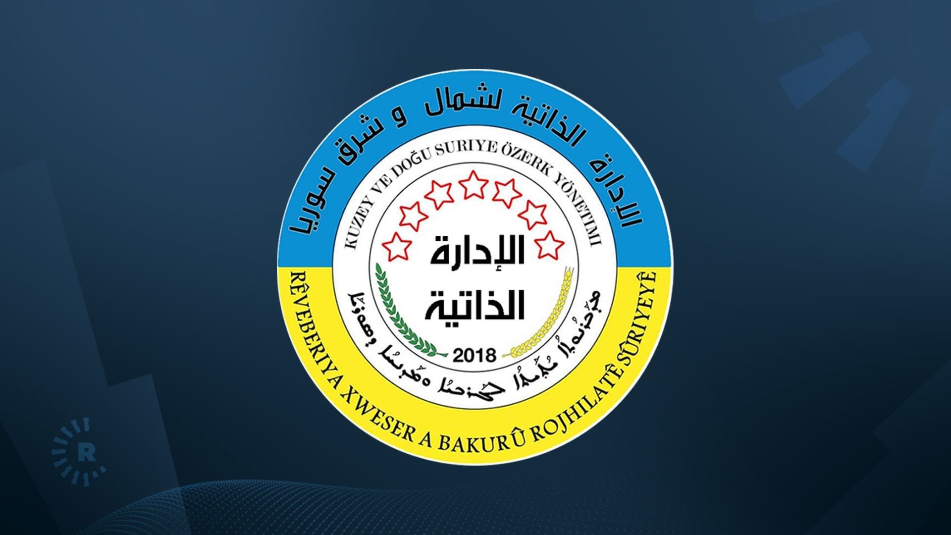 Alaya Rêveberiya Xweser / Wêne: Rûdaw Grafîk