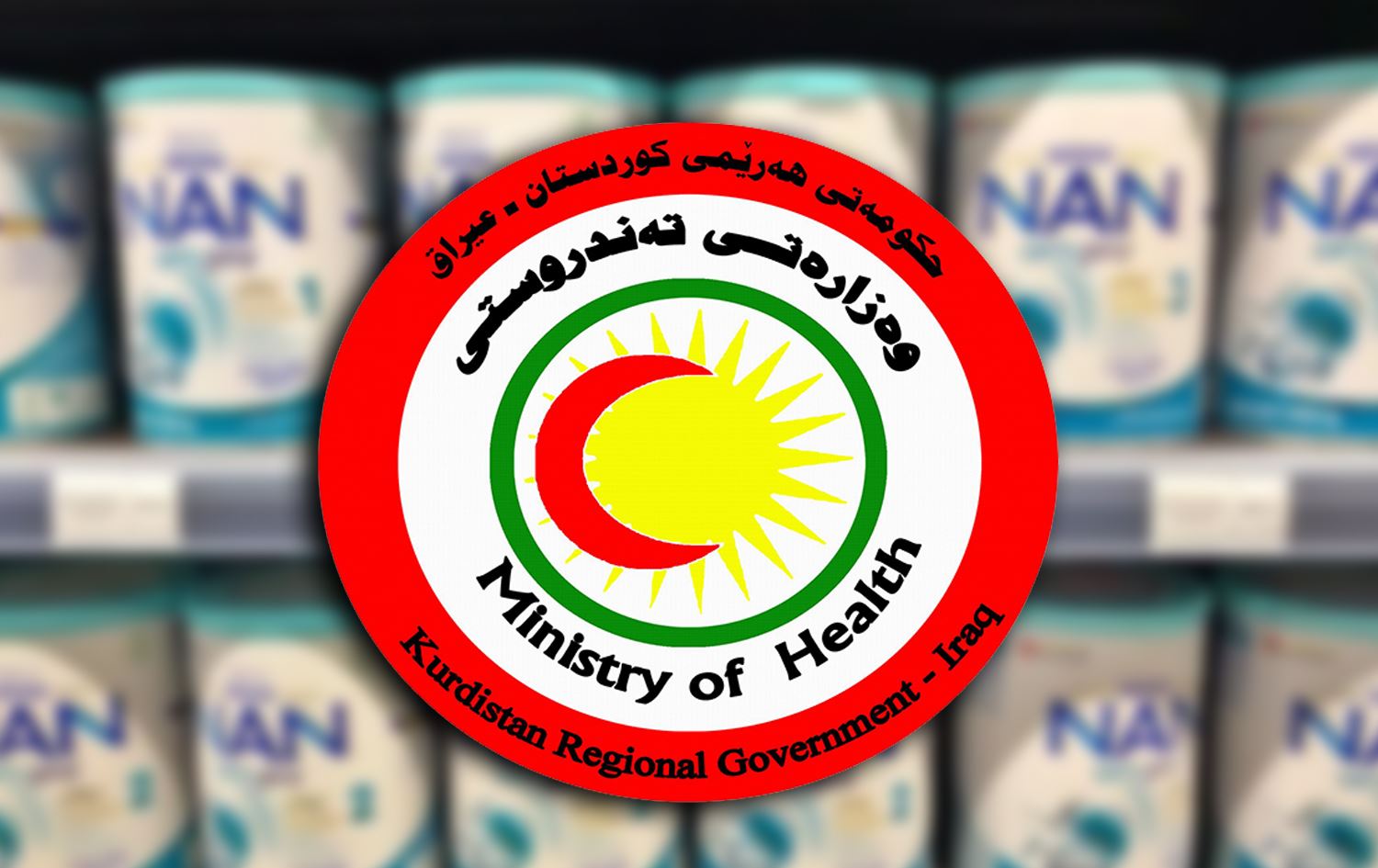 لۆگۆی وەزارەتی تەندروستیی هەرێمی کوردستان و لە پشتیشەوە ئەو جۆرە شیرەیە کە بە ژەهراوی دادەنرێت.