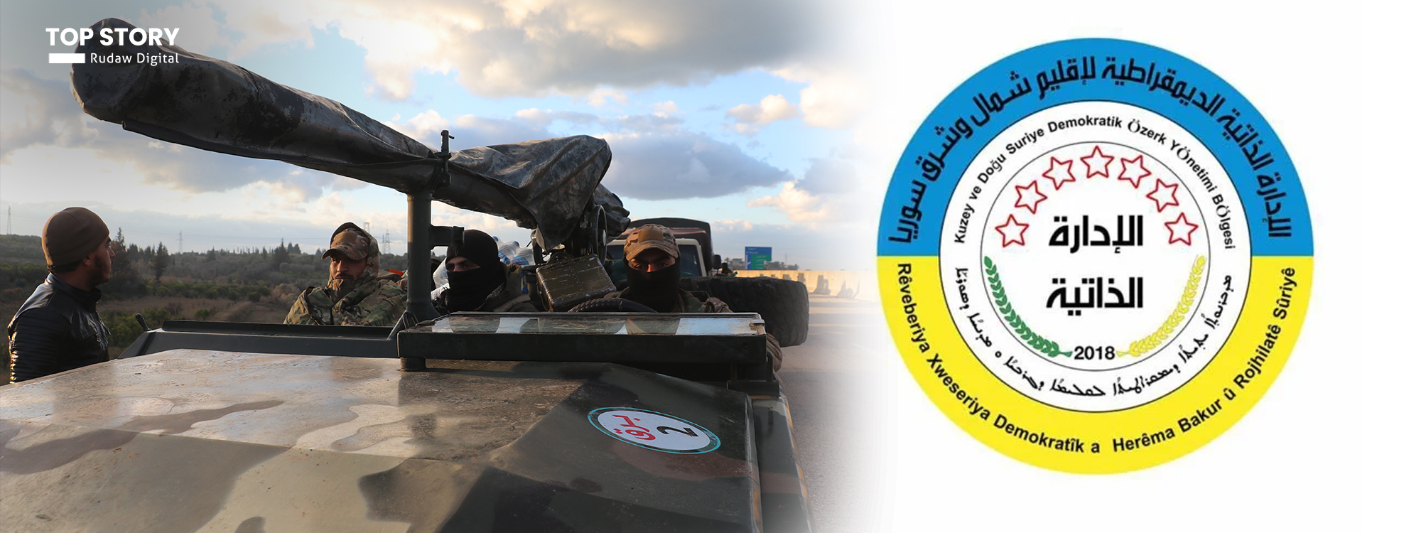 Hêzên Artêşa Ereban a Sûriyeyê û logoya Rêveberiya Xweser / Wêne: Rûdaw Grafîk