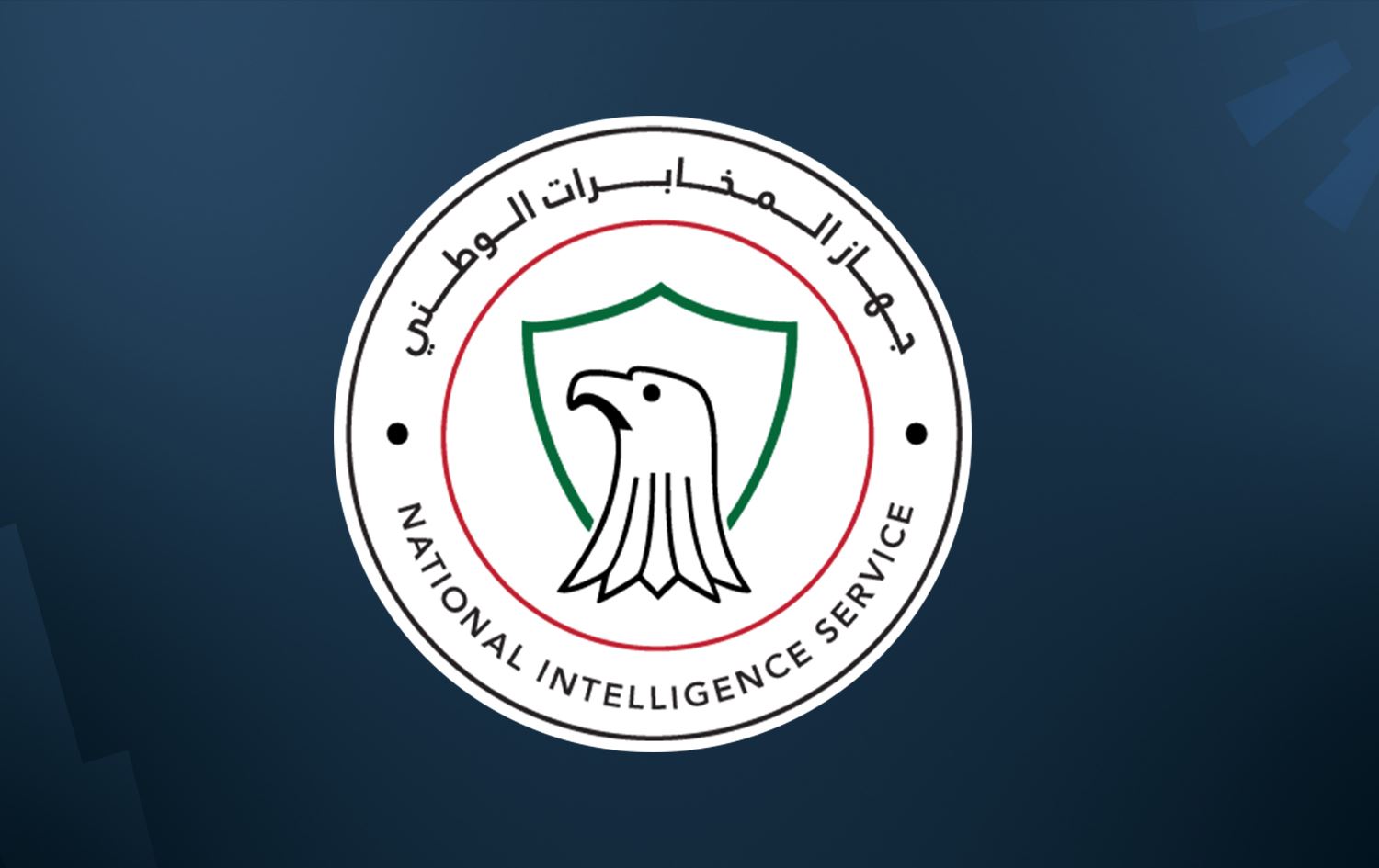 شعار جهاز الأمن الوطني