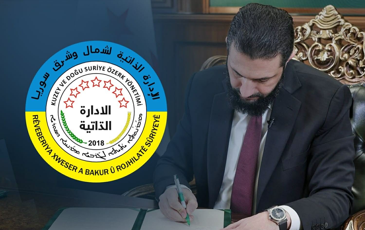 ئەحمەد شەرع و لۆگۆی بەڕێوەبەریی خۆسەر