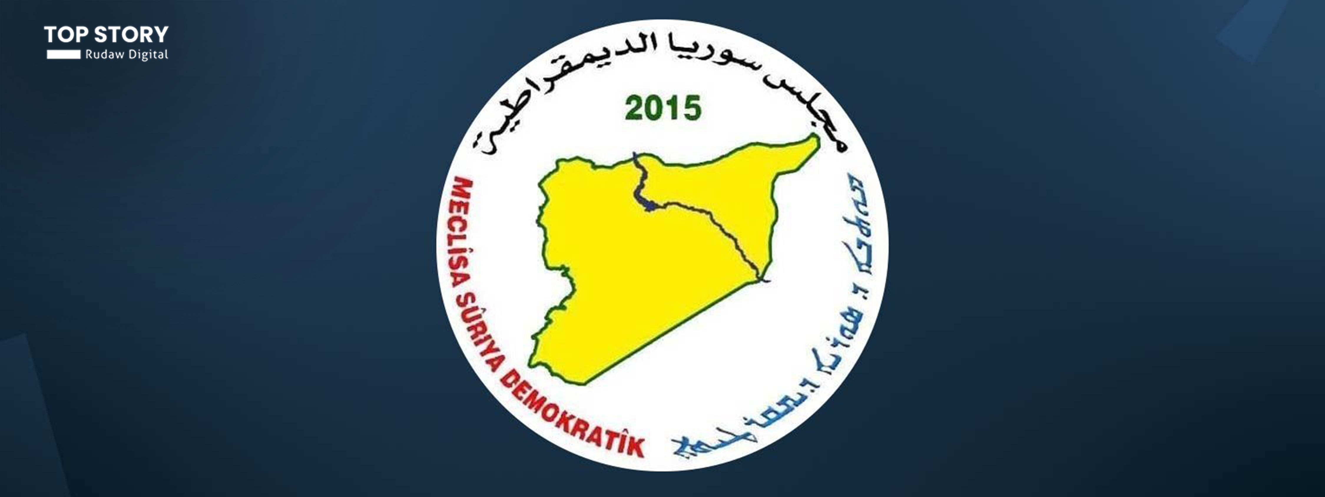 مەسەدە زەنگی مەترسی لێدەدات: هەڕەشە لە کۆبانێ دەکرێت