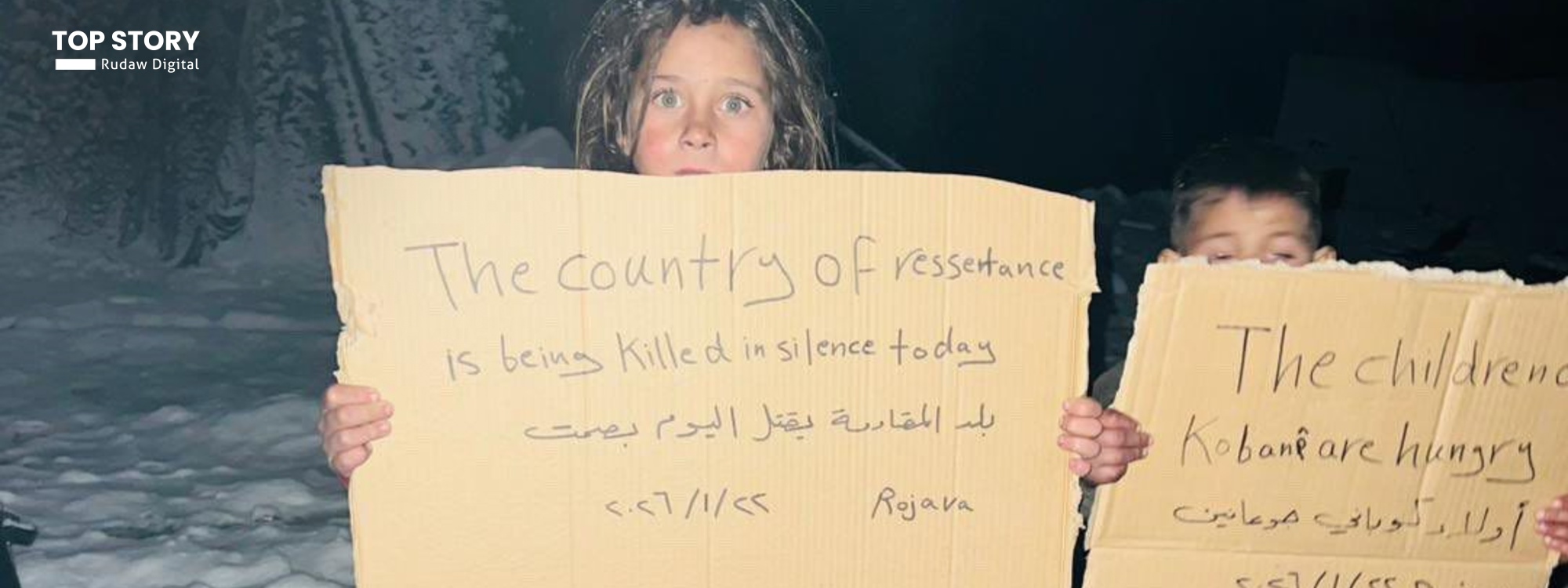 راگەیێندراوێکی بەپەلە لە بەڕێوەبەرایەتیی خۆسەرەوە لەبارەی دۆخی کۆبانێ