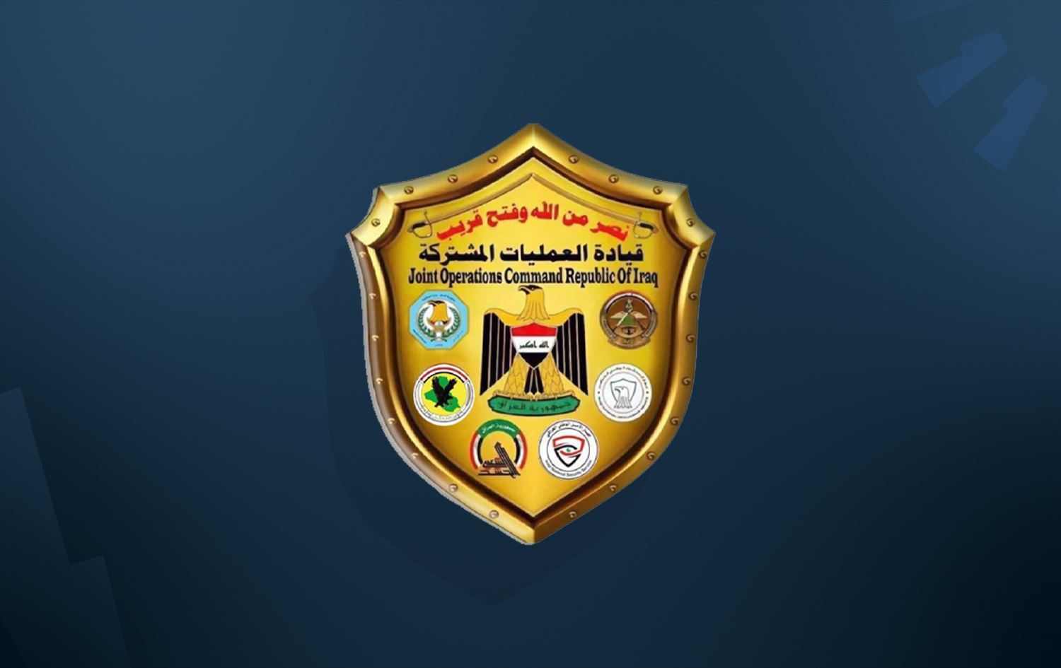 شعار القيادة العامة للعمليات المشتركة