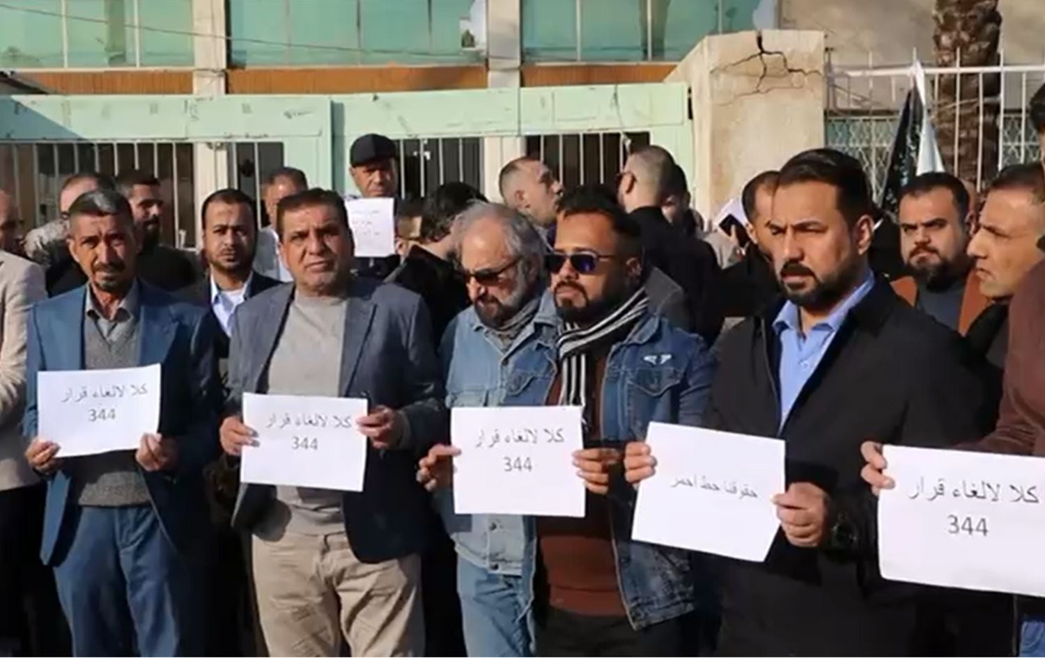 موظفو زراعة بابل يحتجون على قرار المخصصات الجامعية: العلاج بفتح ملفات الفساد ورواتب الرئاسات 