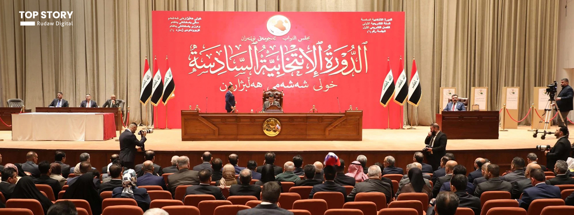 مجلس النواب العراقي في دورته السادسة