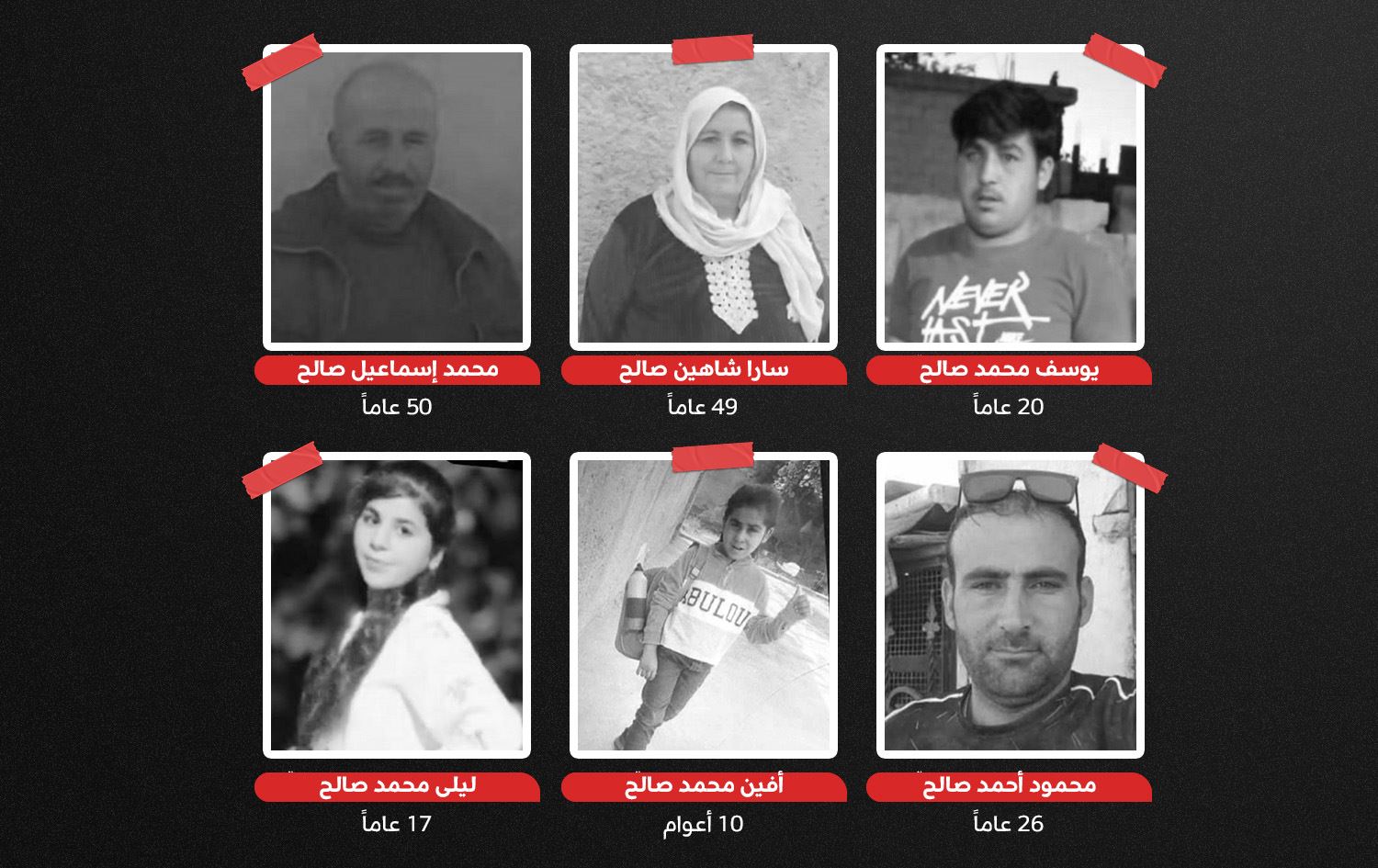 صور ضحايا المجزرة التي حدثت بحق عائلة كوردية في دير الزور 