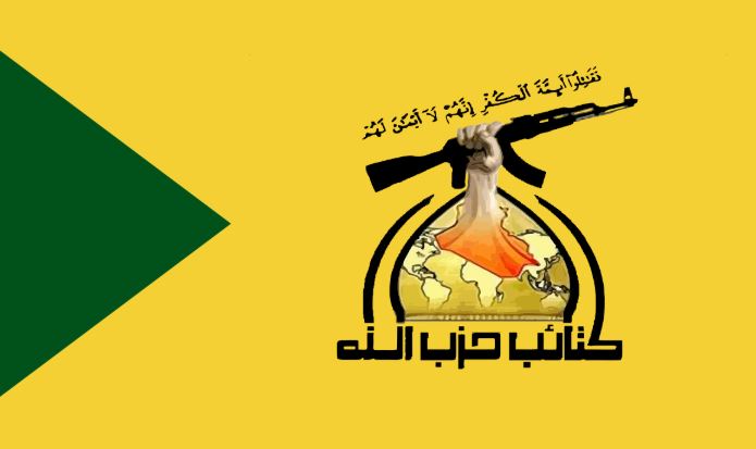 لۆگۆی کەتیبەکانی حیزبوڵڵای عێراقی.