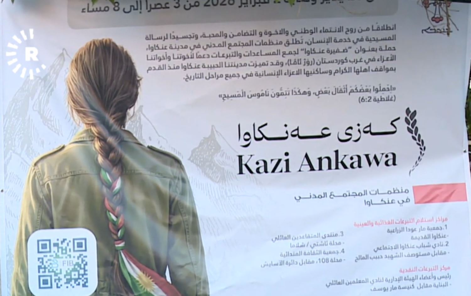 يافطة الحملة في عنكاوا 