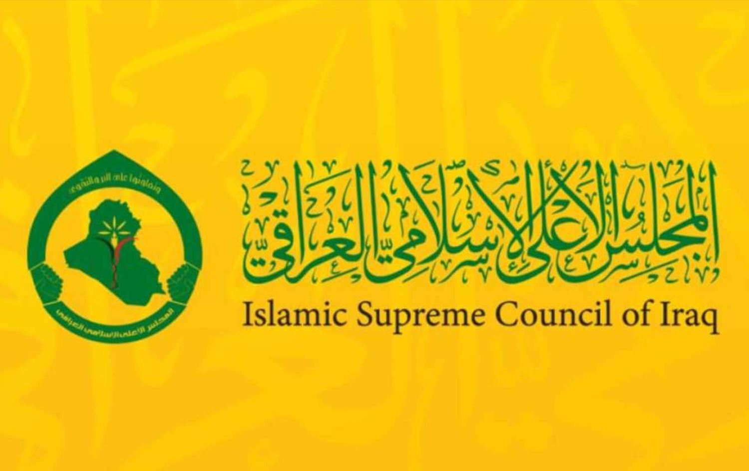شعار المجلس الأعلى الإسلامي في العراق