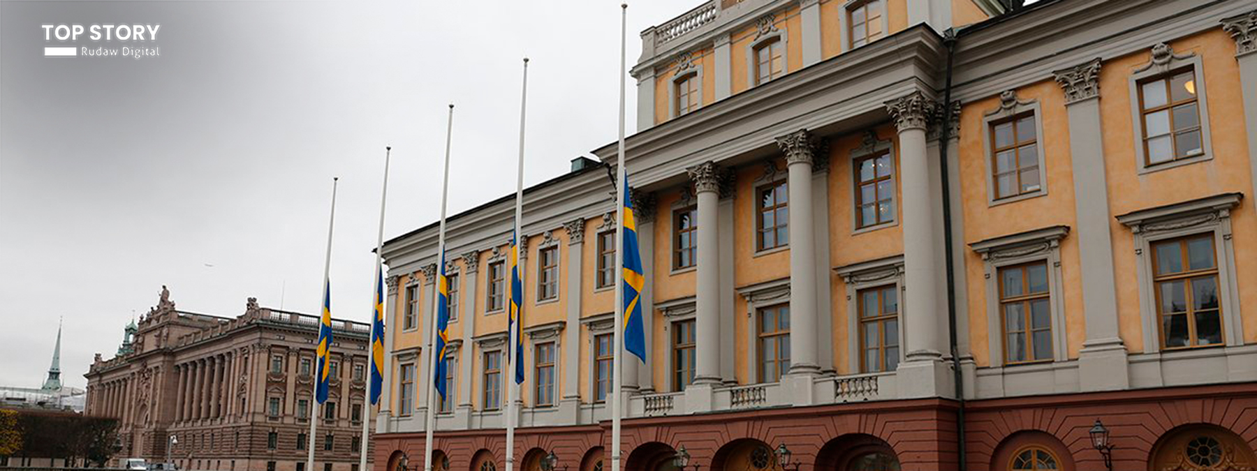 وەزارەتی دەرەوەی سوێد بۆ رووداو: دەبێت سووریا بۆ هەموو پێکهاتەکان، بەتایبەت کورد سەلامەت بێت