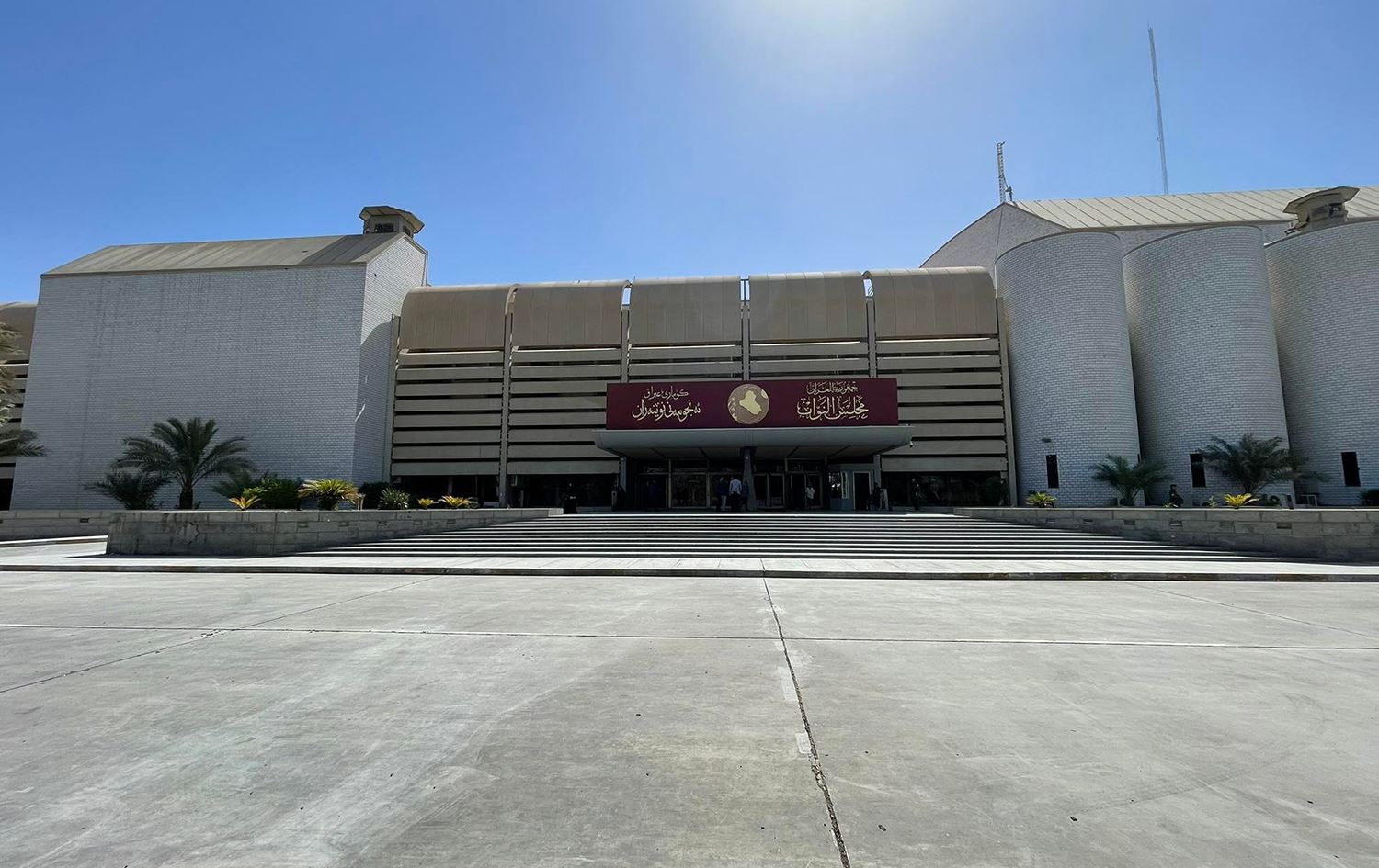 مجلس النواب العراقي