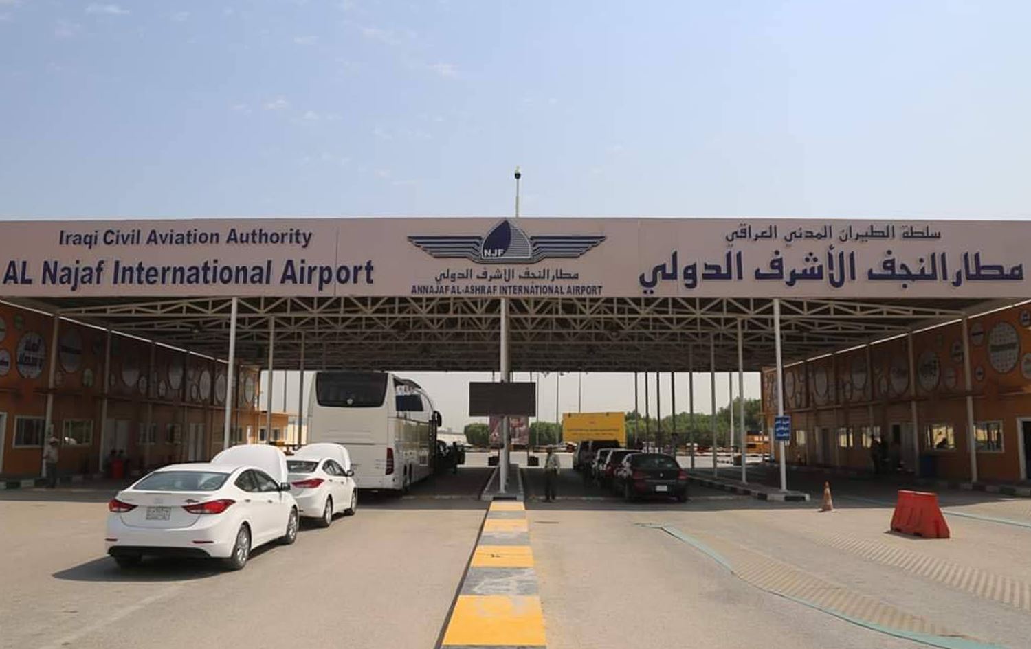 فڕۆکەخانەی نەجەف