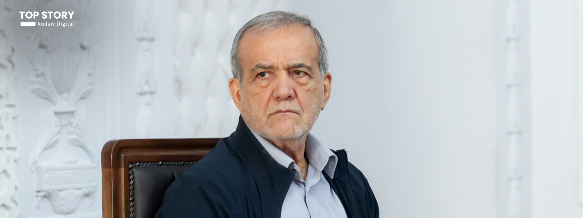 پزیشکیان: بڕیارم داوە ئامادەکاری بۆ دەستپێکردنەوەی دانوستاندن لەگەڵ ئەمریکا بکرێت