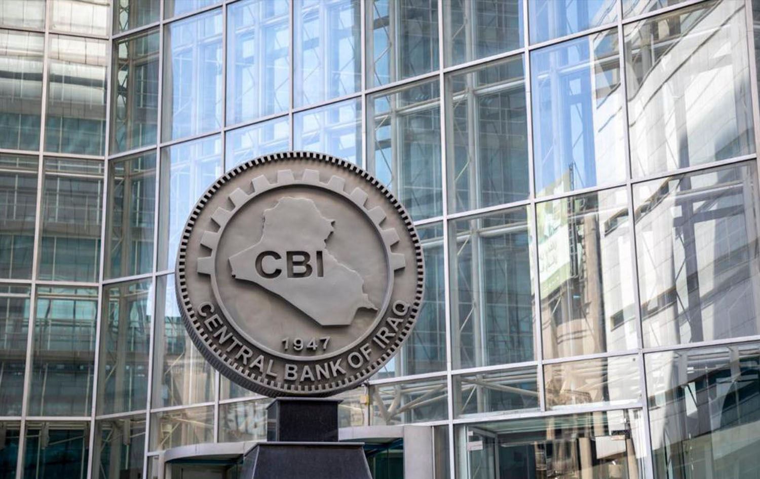 البنك المركزي العراقي