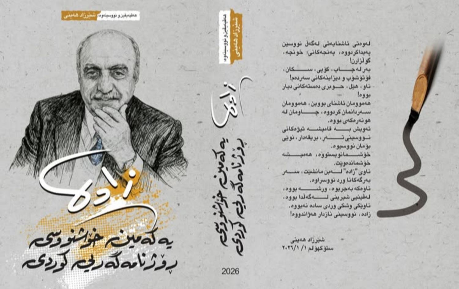 یەکەمین خۆشنووسی رۆژنامەگەریی کوردی