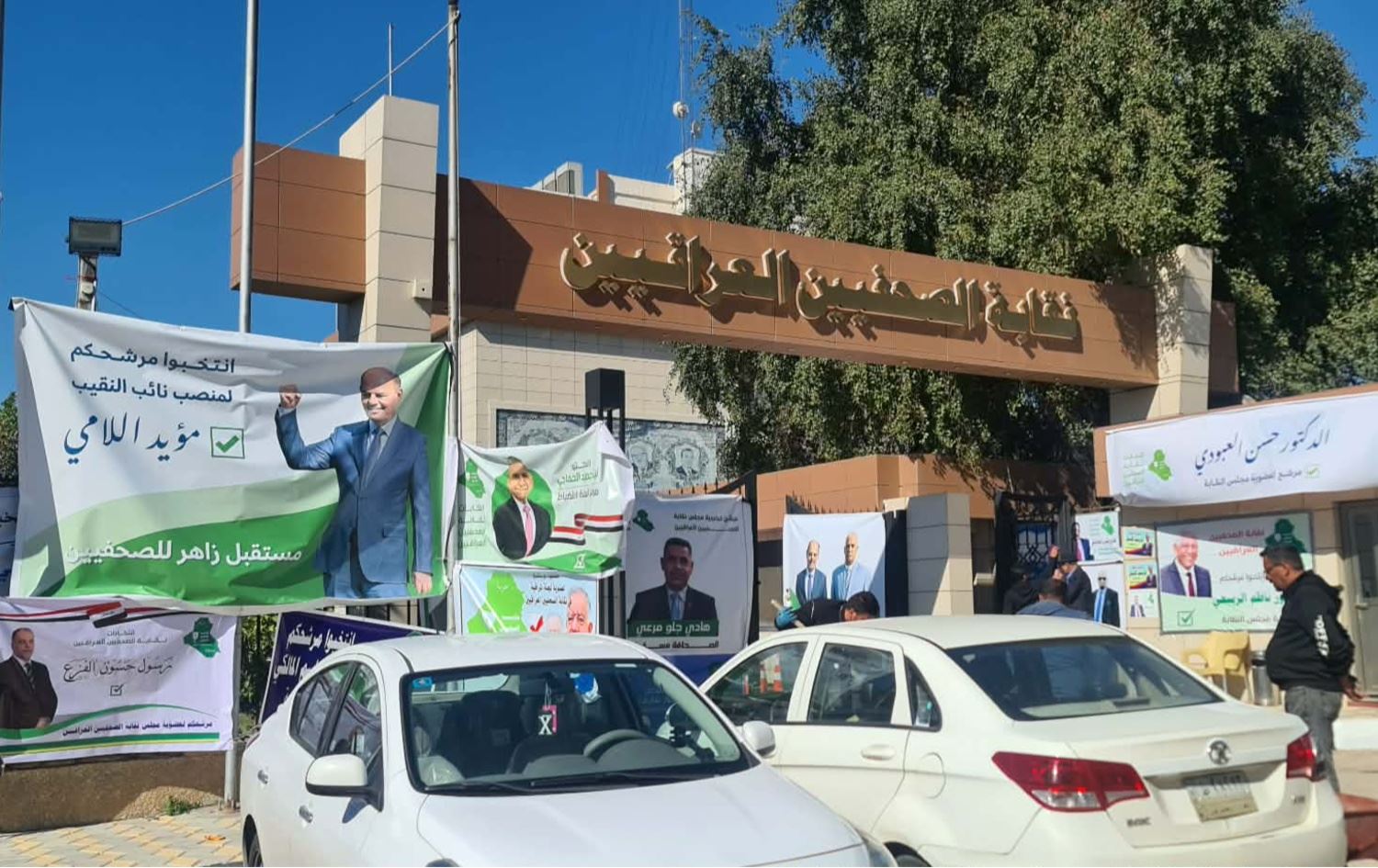 نقابة الصحفيين العراقيين