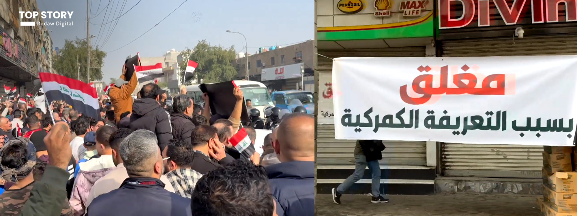 جانب من الإضراب والاحتجاج في بغداد 