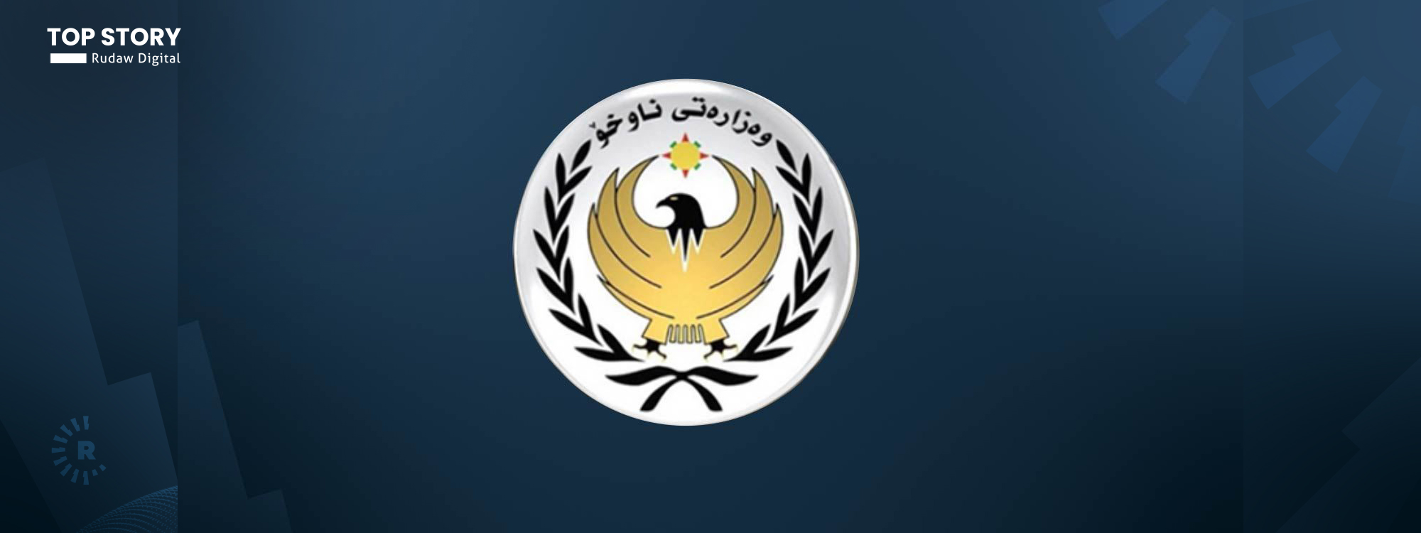 هێمن میرانی: بڕیارەکەی PVI کشێندرایەوە و کاری پێناکرێت