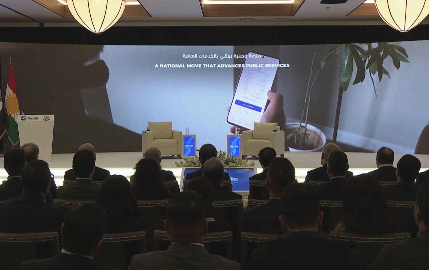 "ئی-پسوولە" راگەیێندرا؛ بە ئۆنلاین پارەی کارەبا بدە و 20% داشکاندن وەربگرە