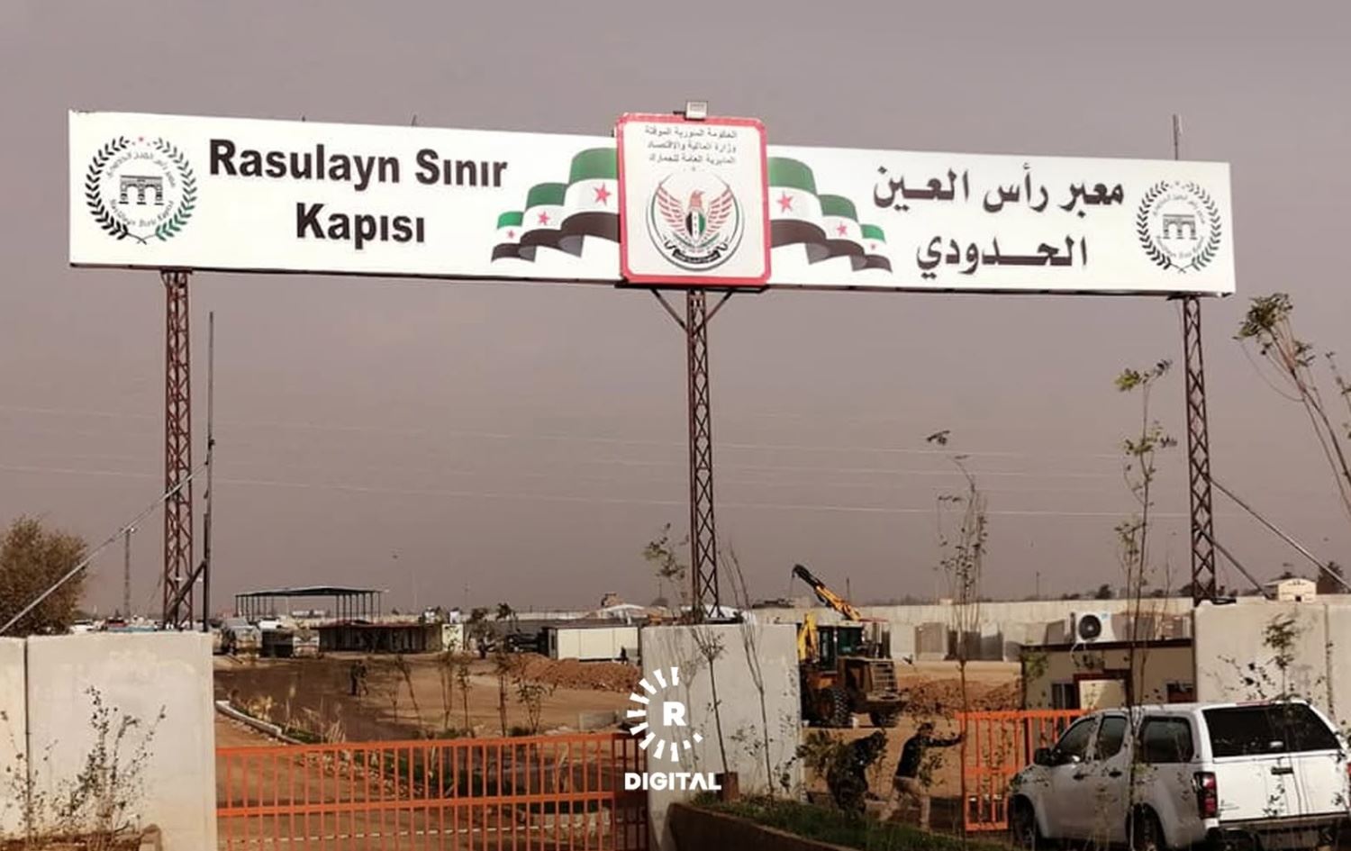 معبر سري كانيه (رأس العين) الحدودي 