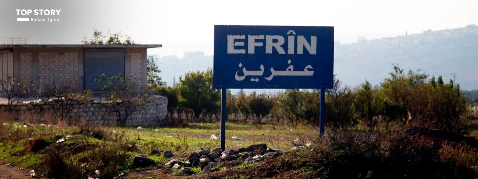 ئیبراهیم شێخۆ بۆ رووداو: تاوەکو هەینی یەکەم کاروانی ئاوارەکان دەگەڕێنەوە عەفرین