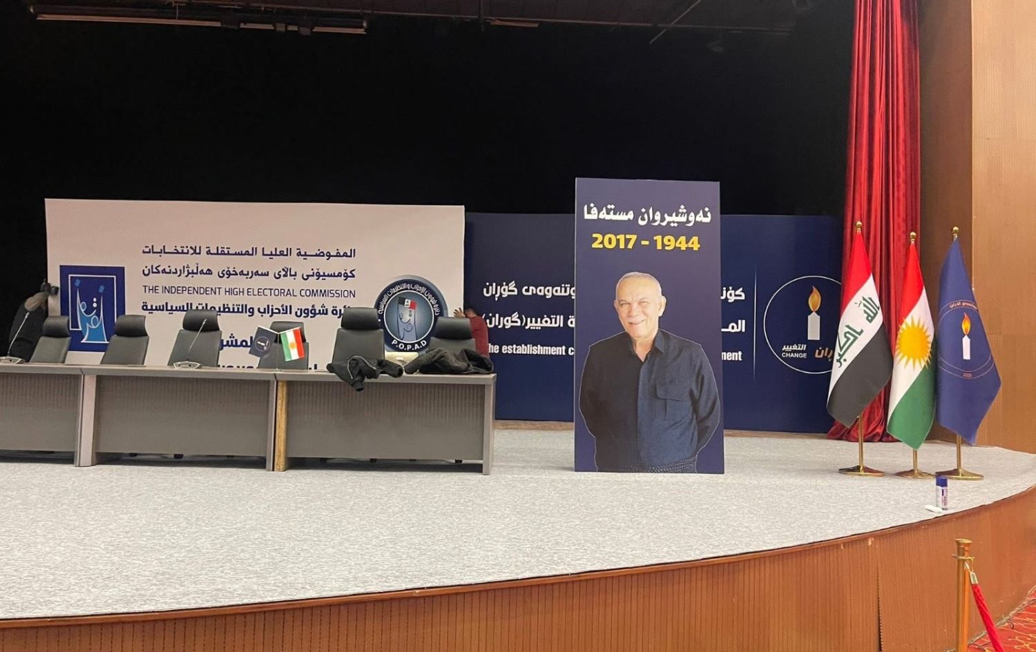 دیمەنی نێو هۆڵی کۆنفرانسەکە