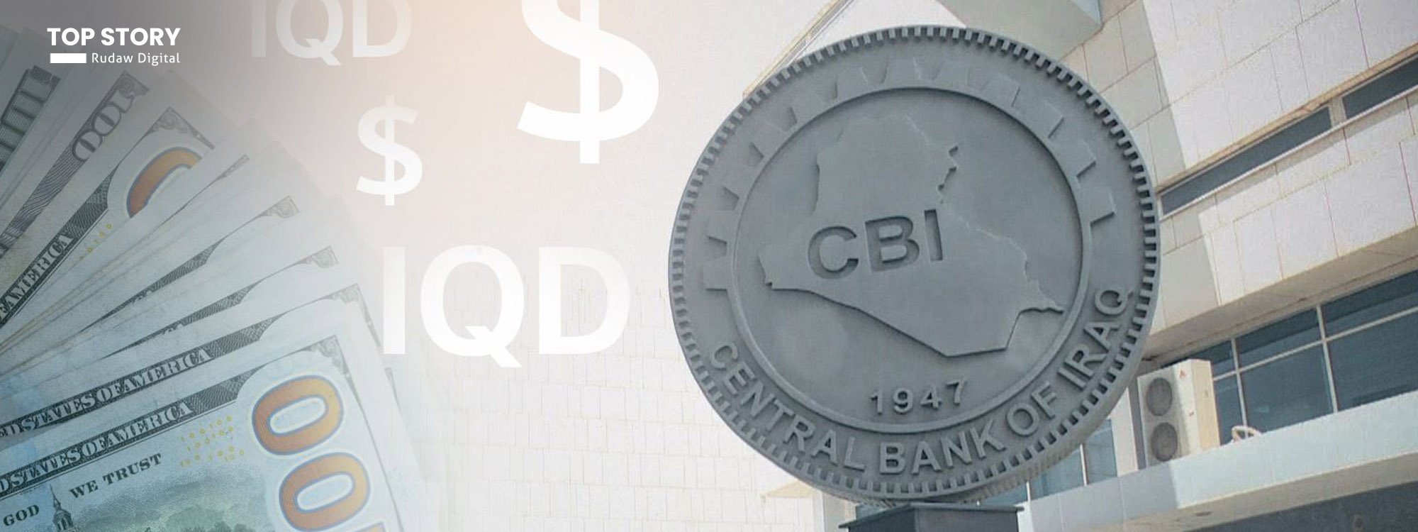 بانکی ناوەندیی عێراق لەبارەی دۆلاری سپی و شین هۆشداری دەدات