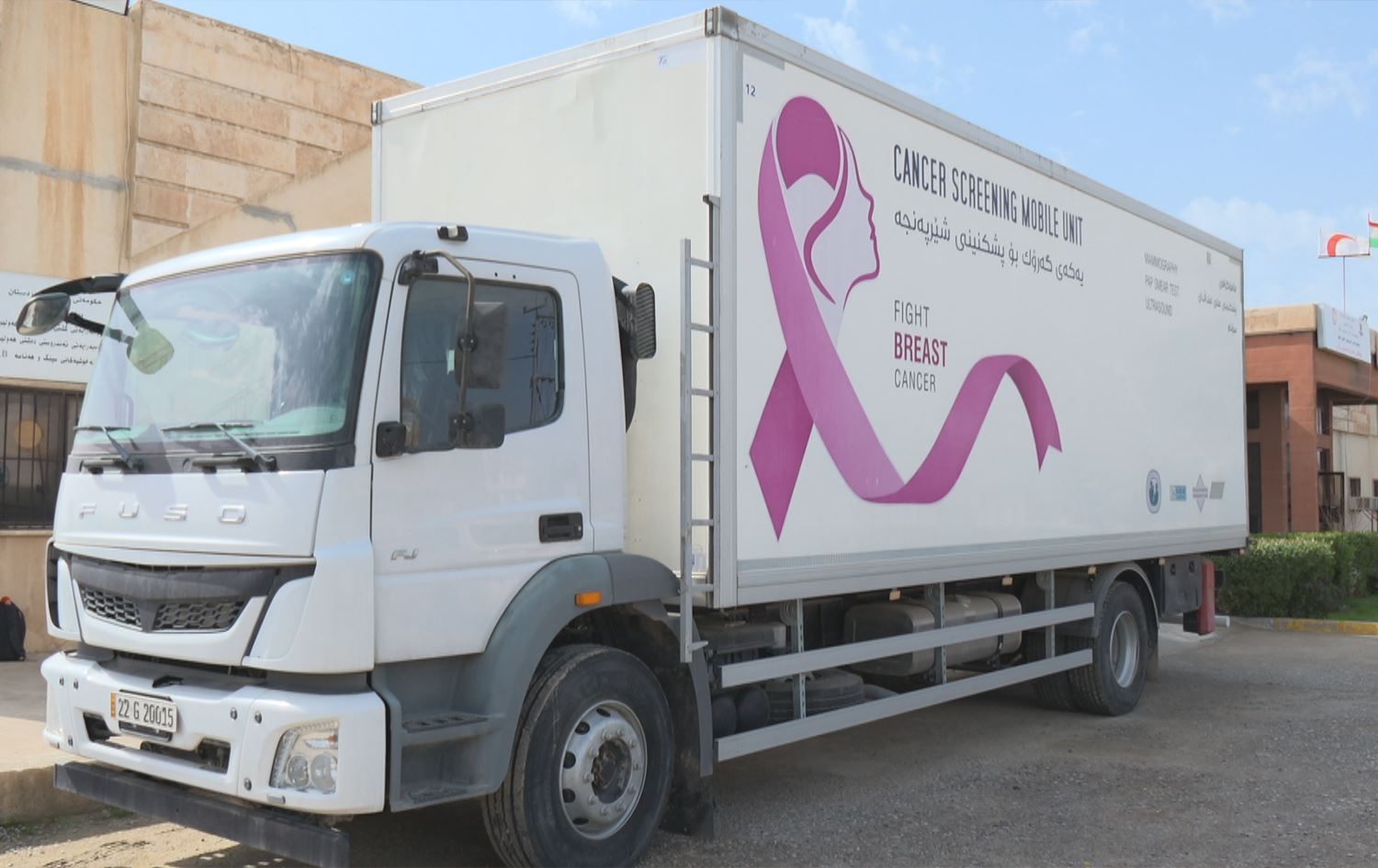 یەکە گەڕۆکەکە بۆ پشکنینی نەخۆشییەکانی مەمک.