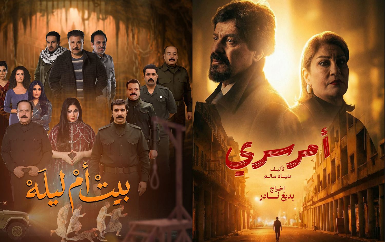 صورة لملصقين من أعمال رضمان 