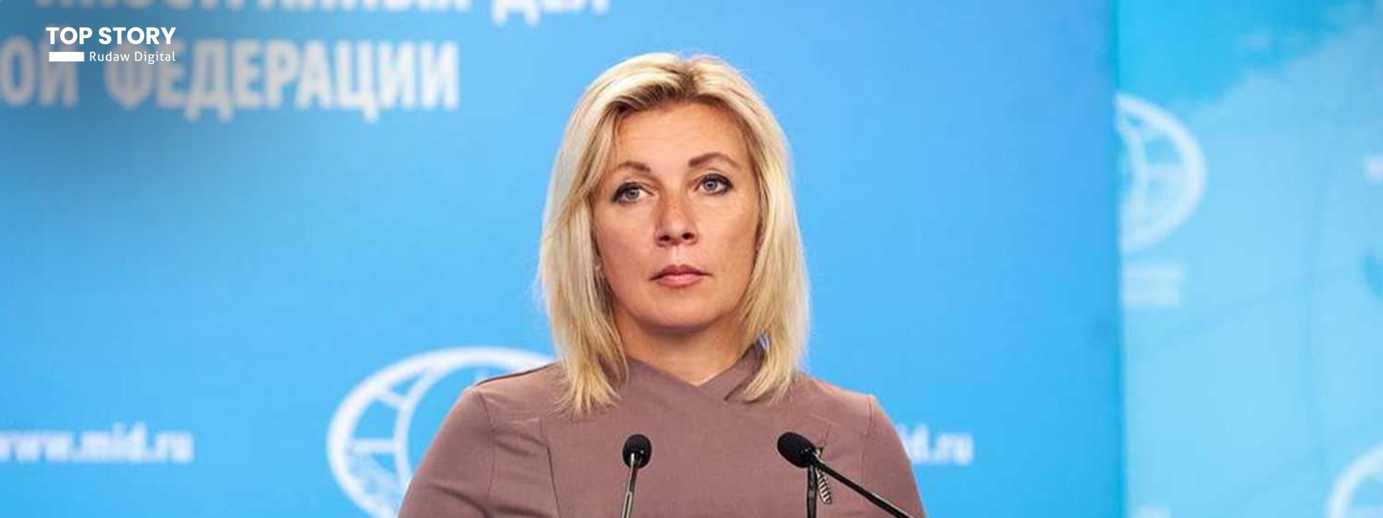 زاخارۆڤا بۆ رووداو: دەبێت لە سووریادا رەچاوی بەرژەوەندیی کورد بکرێت