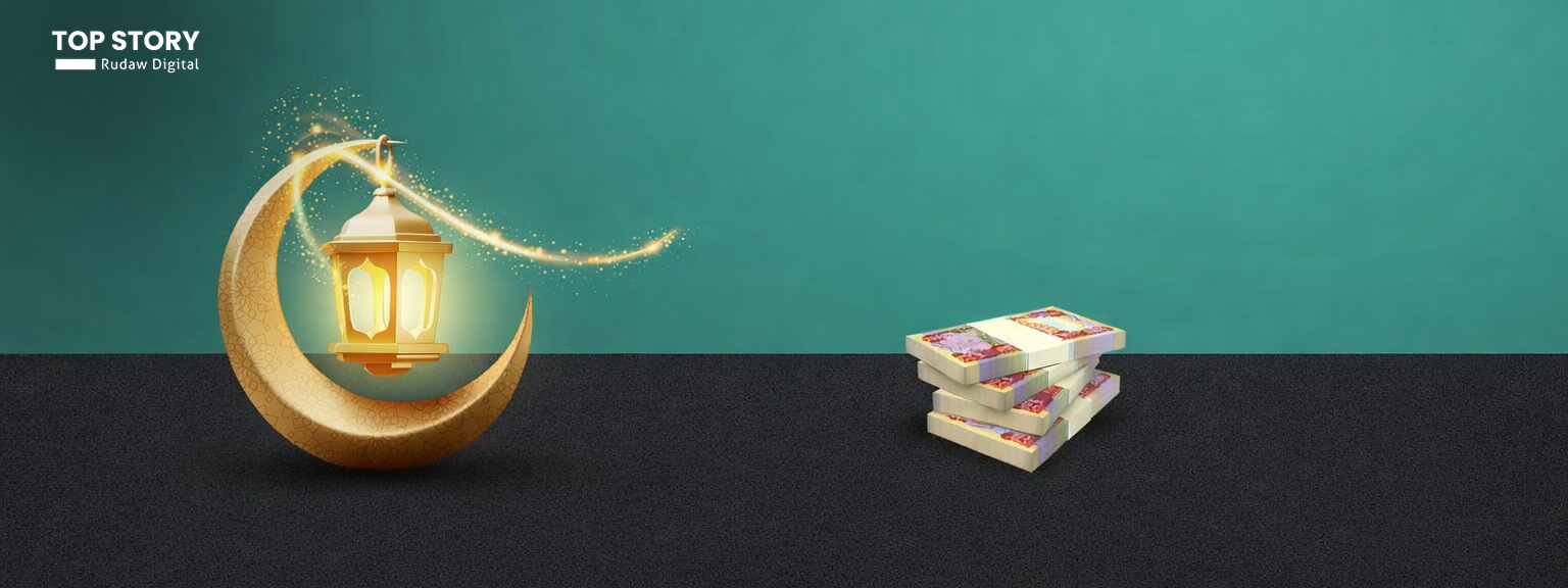 یەکێتیی زانایانی ئیسلامیی کوردستان بڕی زەکات و سەرفیترە بڵاودەکاتەوە