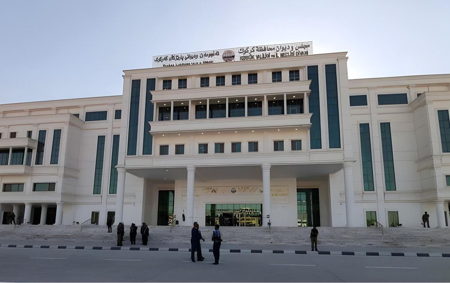 مجلس محافظة كركوك 