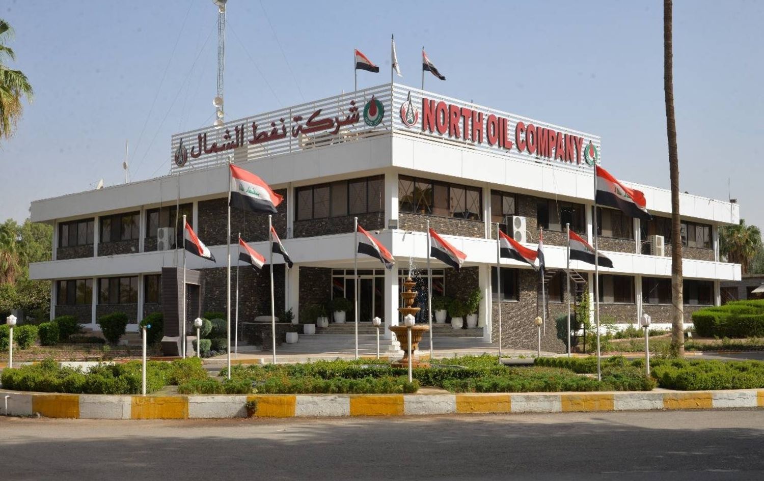 شركة نفط الشمال