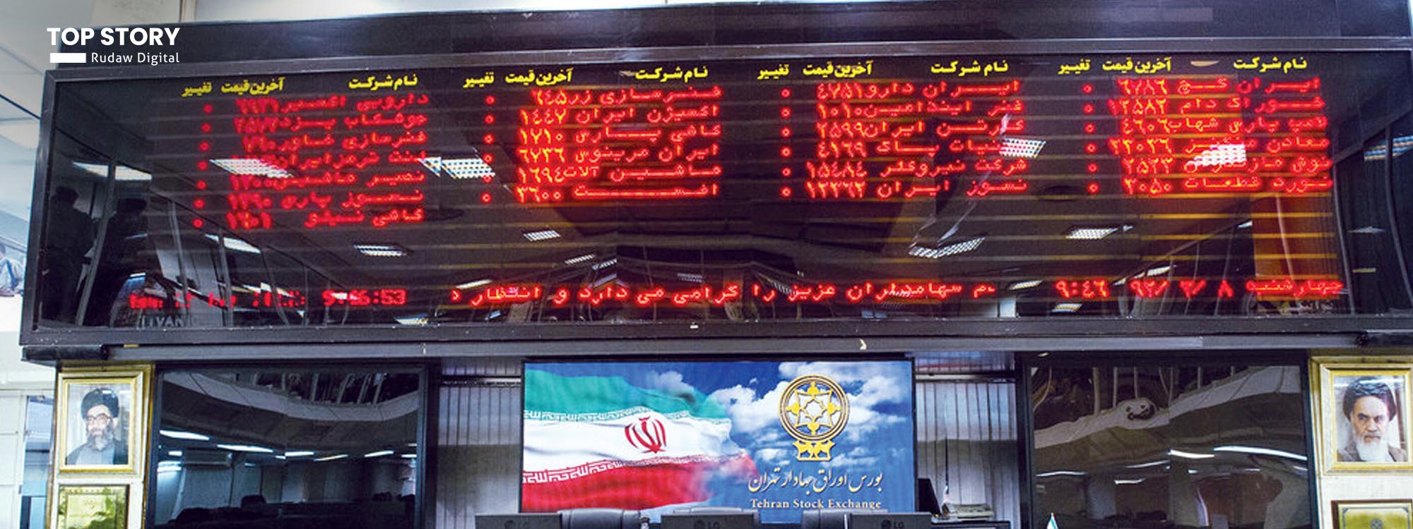 بازاڕەکانی ئێران لە سێبەری شەڕدا؛ بۆرسە دادەڕمێت و تمەن نزمترین ئاستی مێژوویی تۆمار دەکات