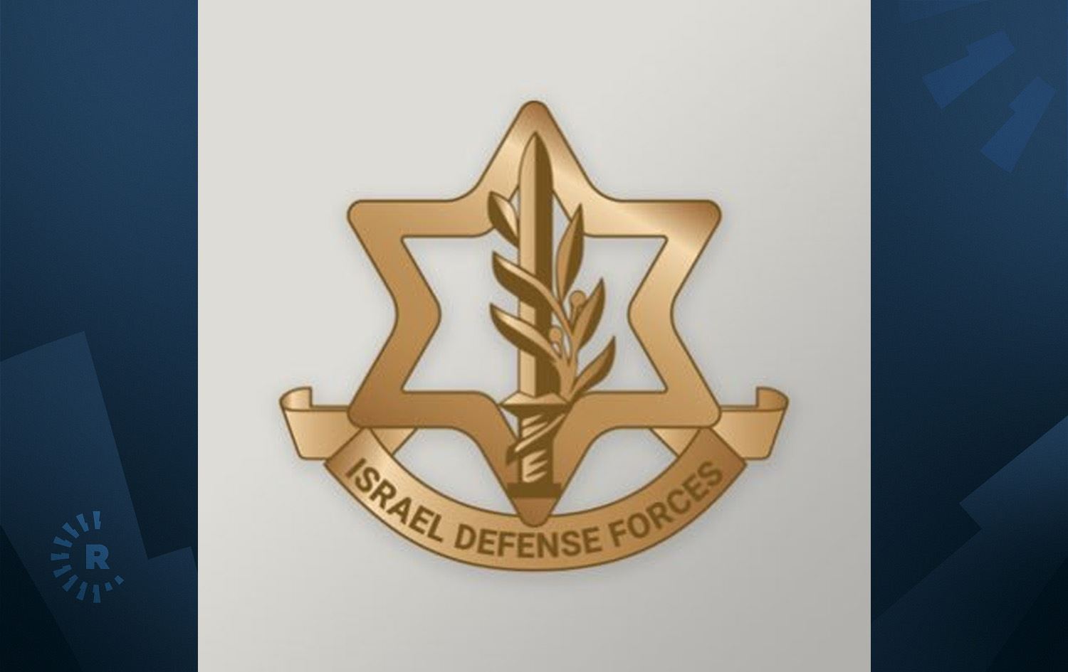 لۆگۆی سوپای ئیسرائیل