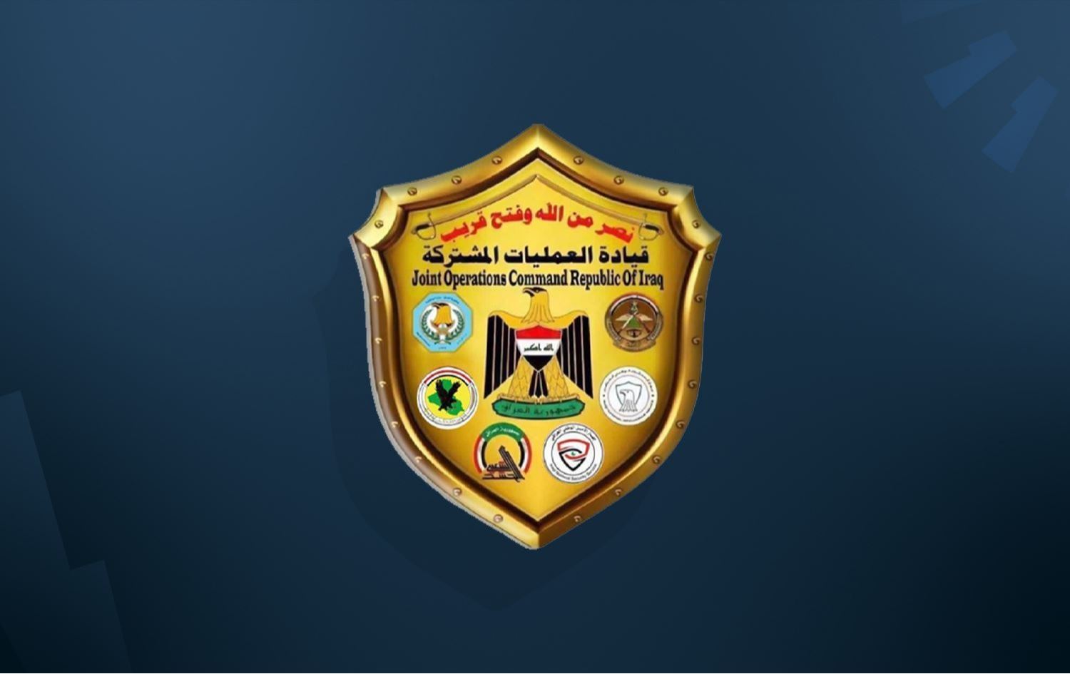 لۆگۆی فەرماندەیی ئۆپەراسیۆنە هاوبەشەکانی عێراق