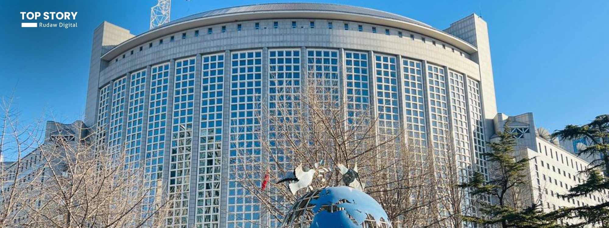 الخارجية الصينية لرووداو: يجب وقف العمليات العسكرية في الشرق الأوسط فوراً