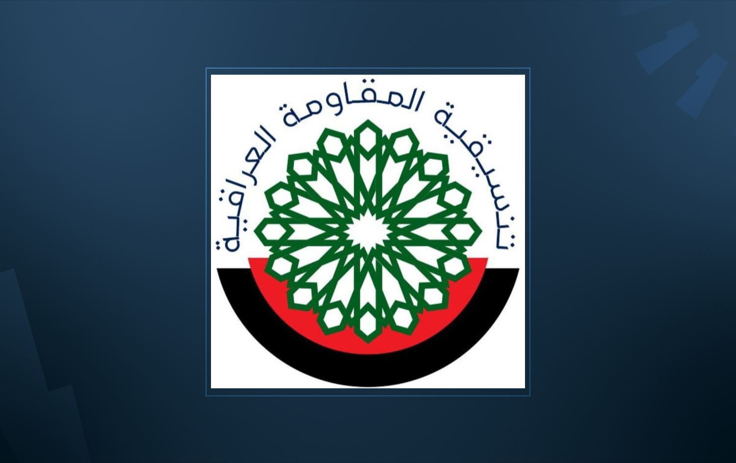 شعار تنسيقية المقاومة 