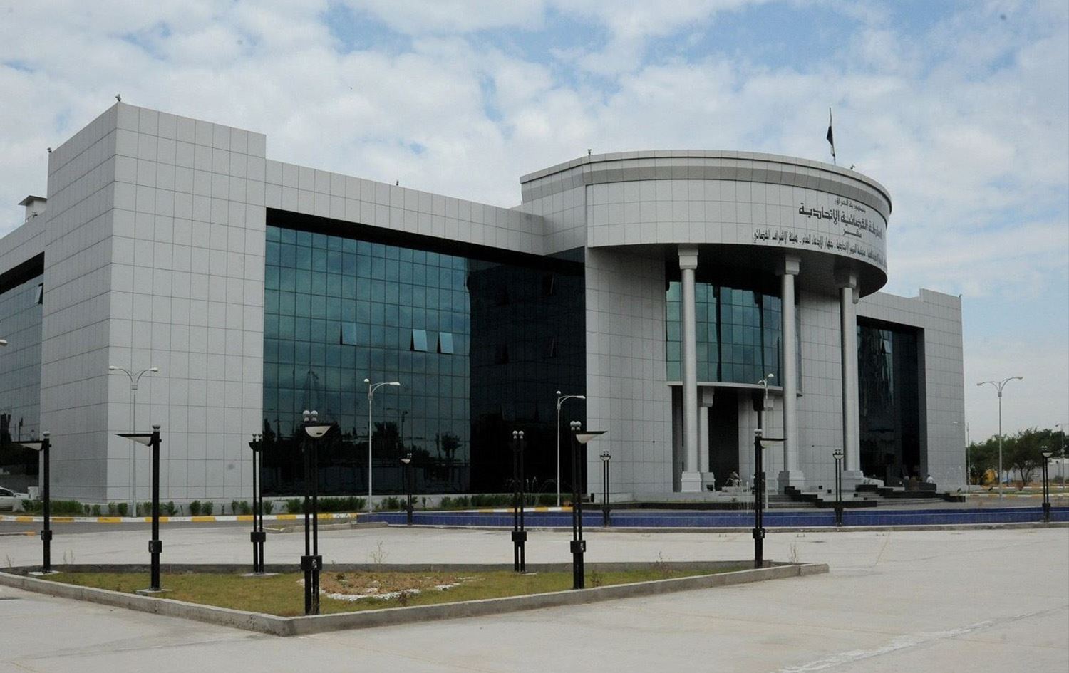 دادگەی باڵای فیدراڵیی عێراق