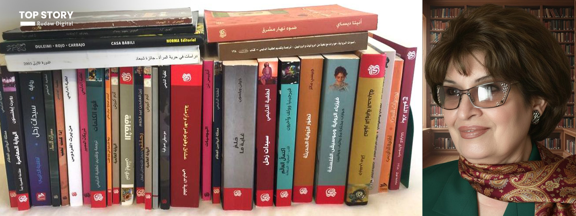 صورة للراحلة لطيفة الدليمي وبعض مؤلفاتها