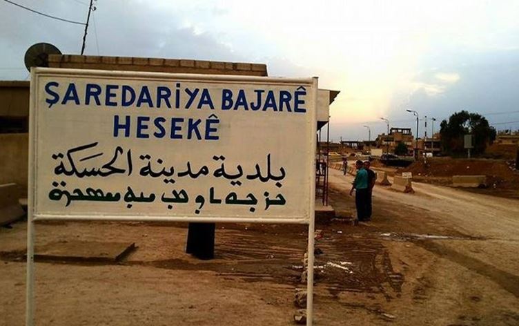 محافظة الحسكة 