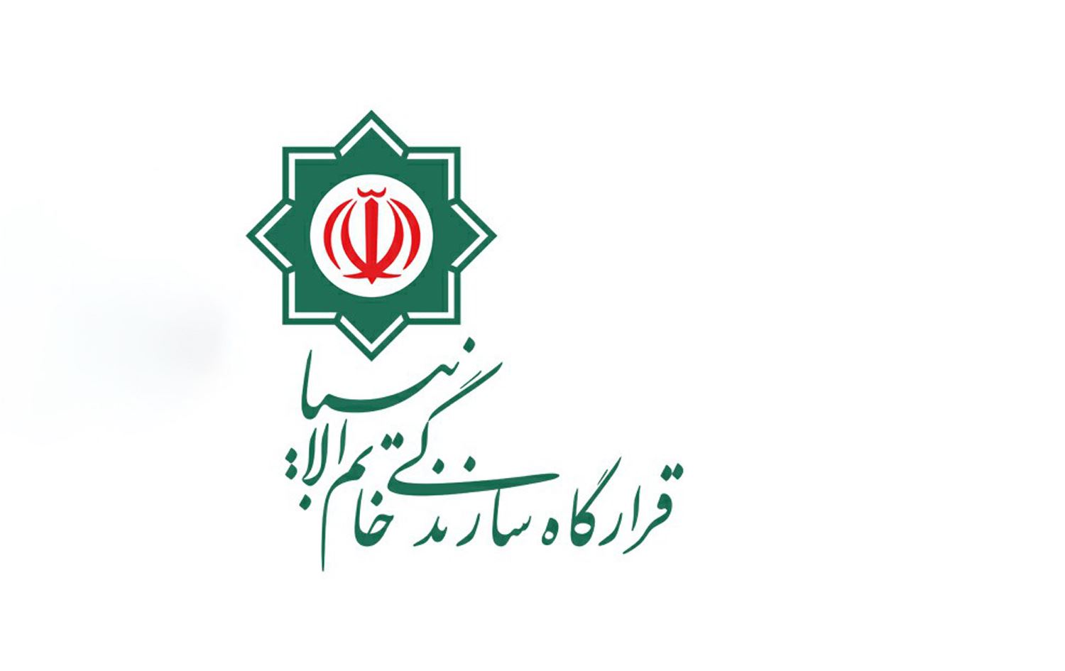 لۆگۆی قەرارگای خاتەمولئەنبیای ئێران