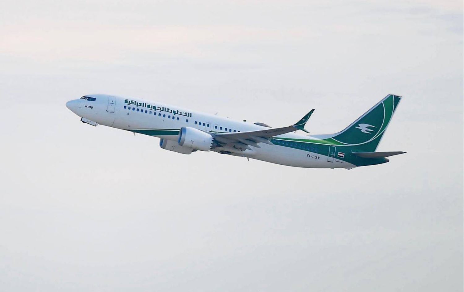 طائرة في الخطوط الجوية العراقية 