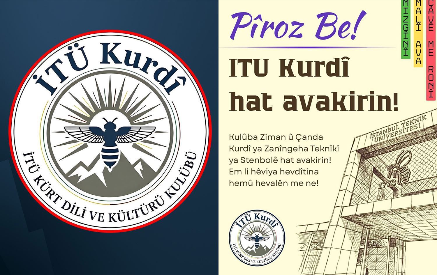 شعار الجامعة - مباركة تأسيس نادي الثقافة الكوردية في الجامعة
