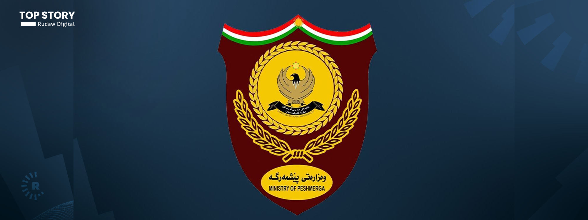 وەزارەتی پێشمەرگە: پێشمەرگە بەشداریی هێرشی سەلاحەدینی نەکردووە