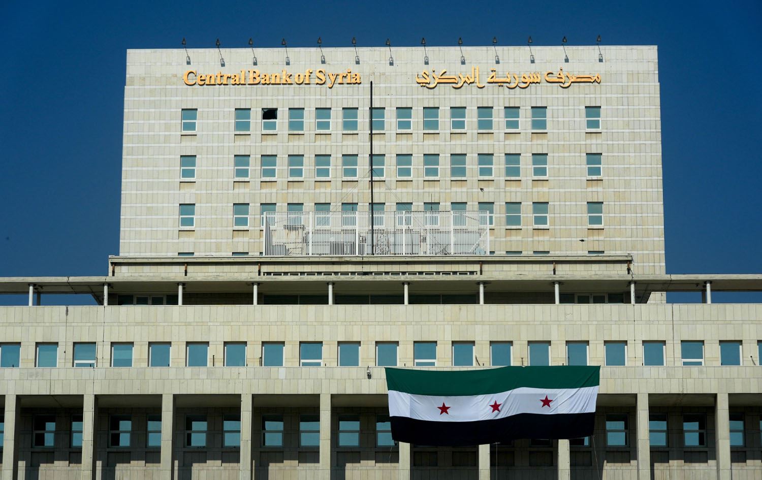 باڵەخانەی بانکی ناوەندیی سووریا. وێنە: AA